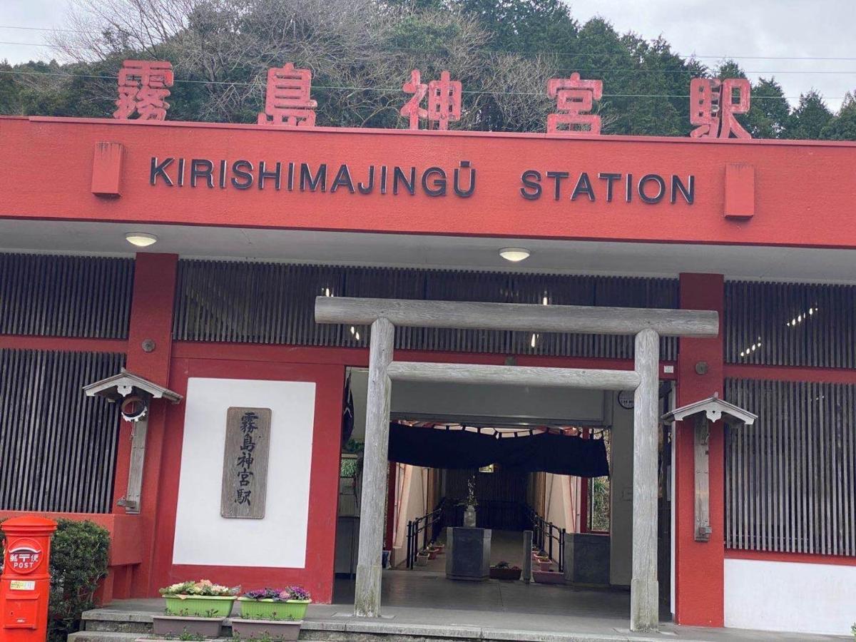 Hotel Hoshi No Sato Kirishima Zewnętrze zdjęcie
